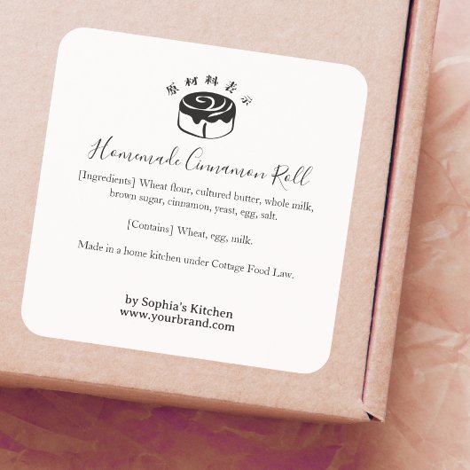Cinnamon Roll Bakery Ingredient Label Minimalist スクエアシール