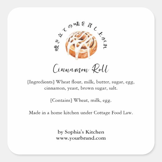 Cinnamon Roll Bread Watercolor Bakery Ingredient スクエアシール (正面)