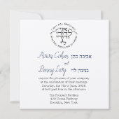 Circle私は私の最愛のユダヤ人ヘブライ語招待状 招待状 (正面)