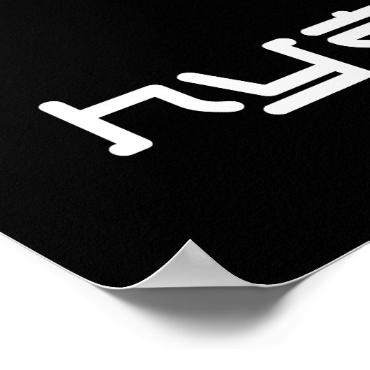 Circle H ポスター (角)