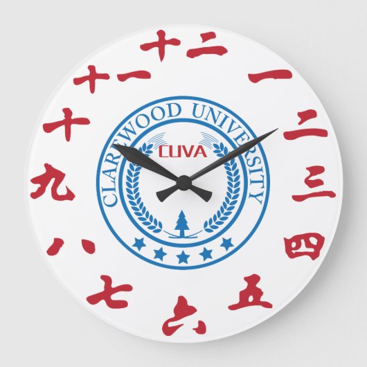 CLAREWOOD大学 ラージ壁時計 (正面)