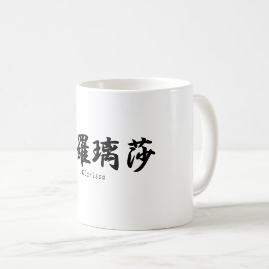 Clarissaは日本のな漢字の記号に翻訳しました コーヒーマグカップ (正面右)