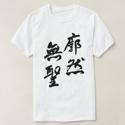 Clarity Beyond All Dualities Tシャツ (デザイン正面)