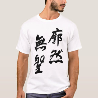 Clarity Beyond All Dualities Tシャツ