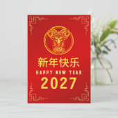 Classic 2027 Year of the Goat Lunar New Year シーズンカード (スタンド正面)