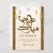 Classic Cream and Gold Lanterns Eid Mubarak Card シーズンカード (正面)
