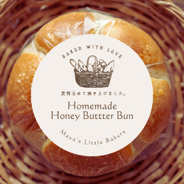 Classic Homemade Bakery Bread Basket Product ラウンドシール