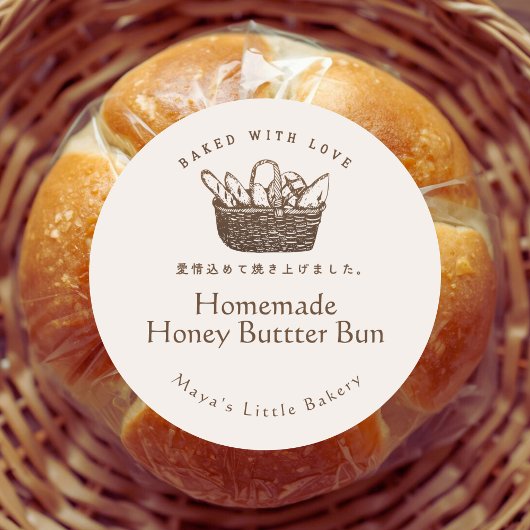 Classic Homemade Bakery Bread Basket Product ラウンドシール