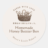 Classic Homemade Bakery Bread Basket Product ラウンドシール (正面)