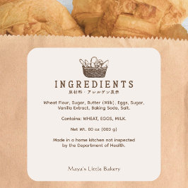 Classic Homemade Bakery Ingredient Product スクエアシール