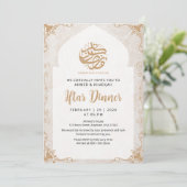 Classic Mosque Arch Ornament Ramadan Iftar Dinner 招待状 (スタンド正面)