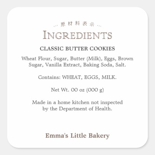 Classic Typography Bakery Ingredient Product スクエアシール (正面)