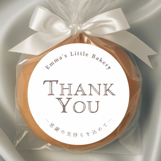 Classic Typography Bakery Thank You ラウンドシール
