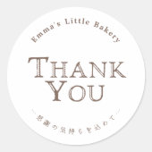 Classic Typography Bakery Thank You ラウンドシール (正面)