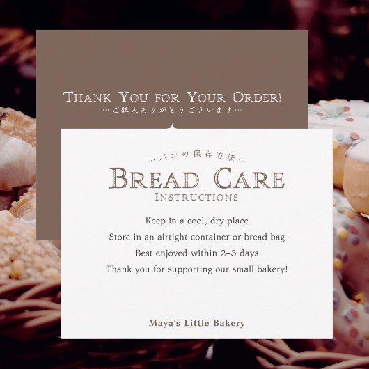 Classic Typography Bread Care Instructions サンキューカード