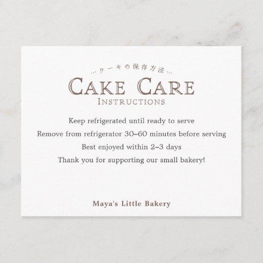 Classic Typography Cake Care Instructions サンキューカード (正面)