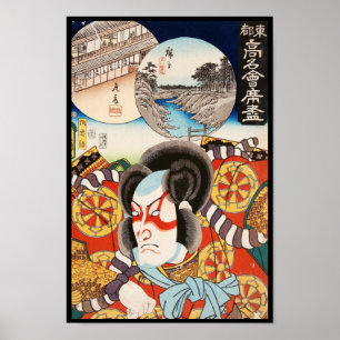 Classic vintage ukiyo-e kabuki samurai Utagawa art ポスター