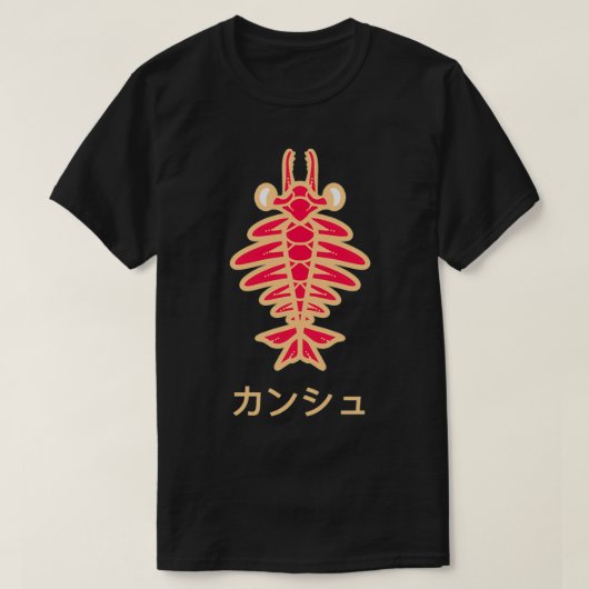 CNSHアノマロカリスイラストレーション Tシャツ (デザイン正面)