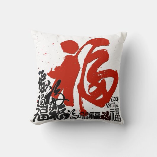 CNY 2020としてGOOD FORTUNEを祝持ち帰る クッション (正面)