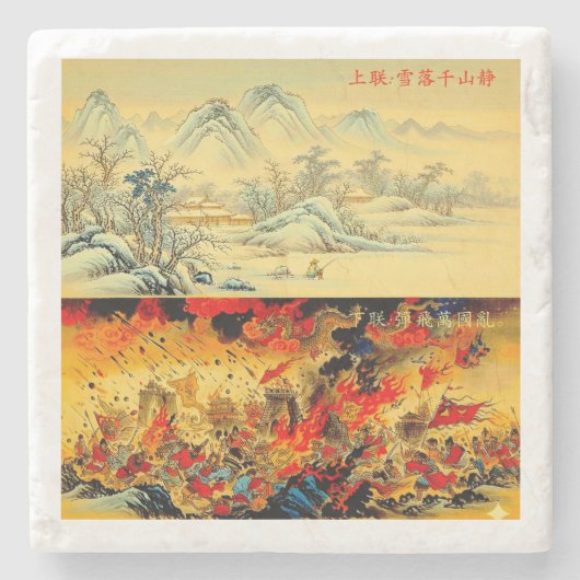 Coaster printed with a Chinese couplet. ストーンコースター (正面)