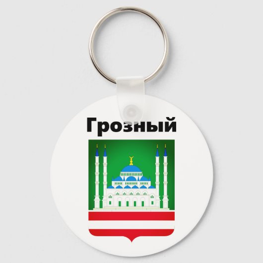 Coat of Arms of Grozny（チェチェン） キーホルダー (正面)