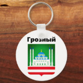 Coat of Arms of Grozny（チェチェン） キーホルダー (正面)