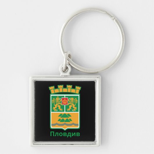 Coat of Arms of Plovdiv,ブルガリアKeychain キーホルダー (正面)