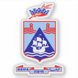 Coat of arms of the city of Haifa, Israel シール