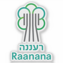 Coat of arms of the city of Ra'anana, Israel シール