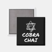 Cobra Chai Jewish Pride Gym Fitness Karate Krav Me マグネット (正面/裏面)