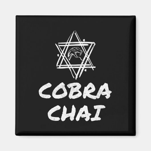 Cobra Chai Jewish Pride Gym Fitness Karate Krav Me マグネット (正面)