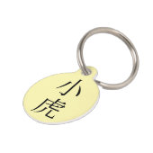 Coco in japanese Kanji ペット　ネームタグ (側面)