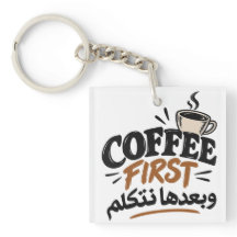 Coffee First | بعدها نتكلم 笑えるコーヒー名言