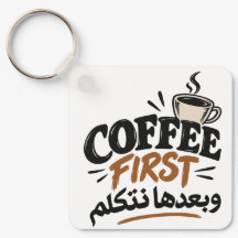 Coffee First | بعدها نتكلم 笑えるコーヒー名言