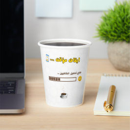 Coffee Loading Paper Cup – Funny Design 紙コップ