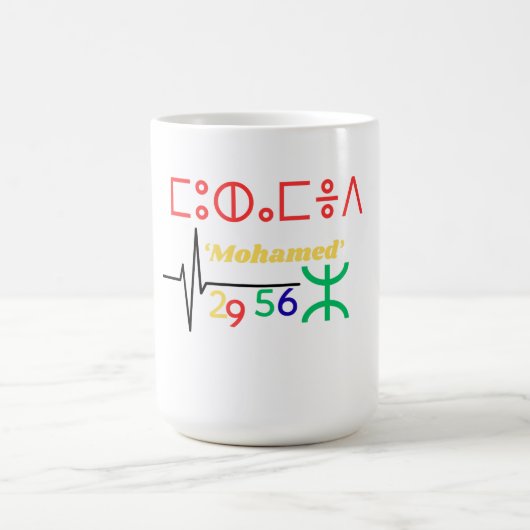 coffee mug for men with name Amazigh コーヒーマグカップ (中央)