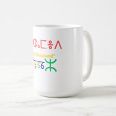 coffee mug for men with name Amazigh コーヒーマグカップ (正面右)