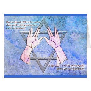 Cohanimは- Magen David -青石を渡します