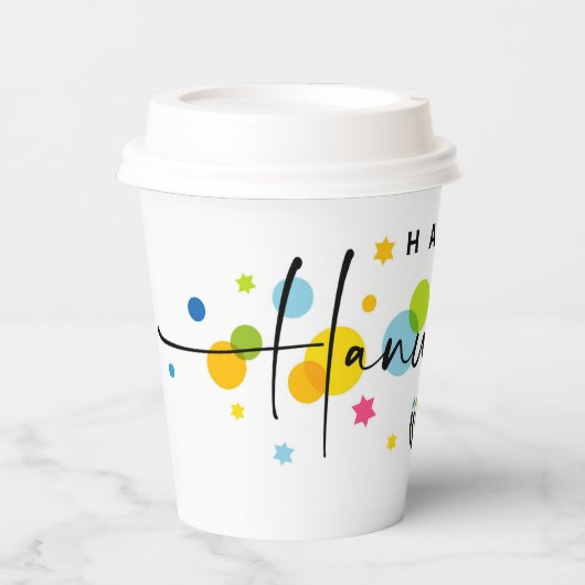 Colorful Happy Hanukkah  紙コップ (正面)