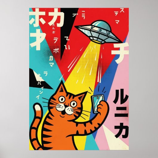 Colorful Pop Art Cat with UFO Illustration Retro ポスター (正面)