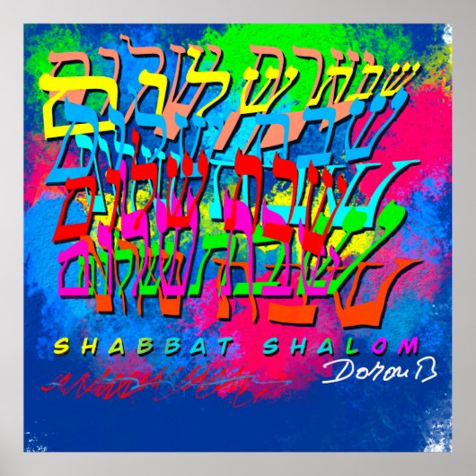 Colorful Shabbat shalom ポスター (正面)