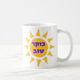 Comece Seu Dia com Brilho: Caneca Boker Tov コーヒーマグカップ