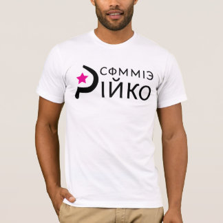 Commie Pinkoロゴ Tシャツ