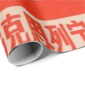 Communist Heads Propaganda Chairman Mao Stalin ラッピングペーパー (ロールコーナー)