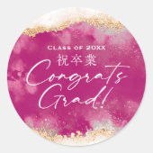 Congrats Grad Graduation Treat Pink Gold Glitter ラウンドシール (正面)