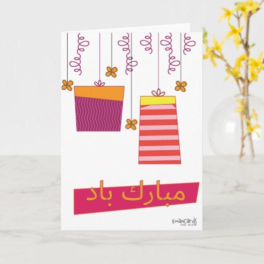 Congratulations- Mabarakbad with Gifts カード (黄色い花)