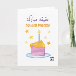 Congratulations on Aqeeqa - Cake カード