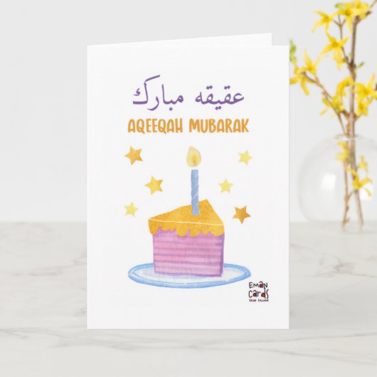 Congratulations on Aqeeqa - Cake カード (黄色い花)