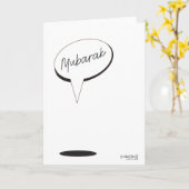 Congratulations - Simple Mubarak カード (黄色い花)