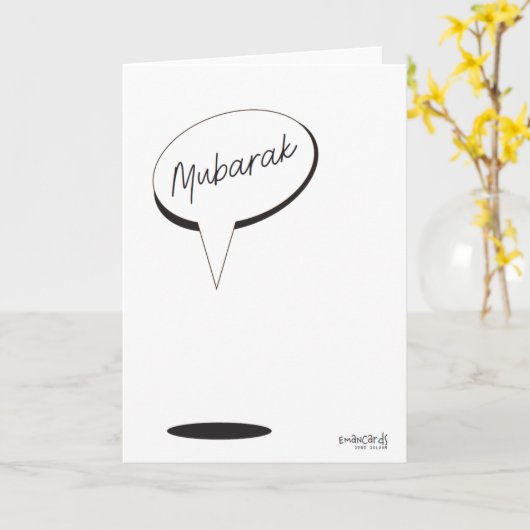 Congratulations - Simple Mubarak カード (黄色い花)